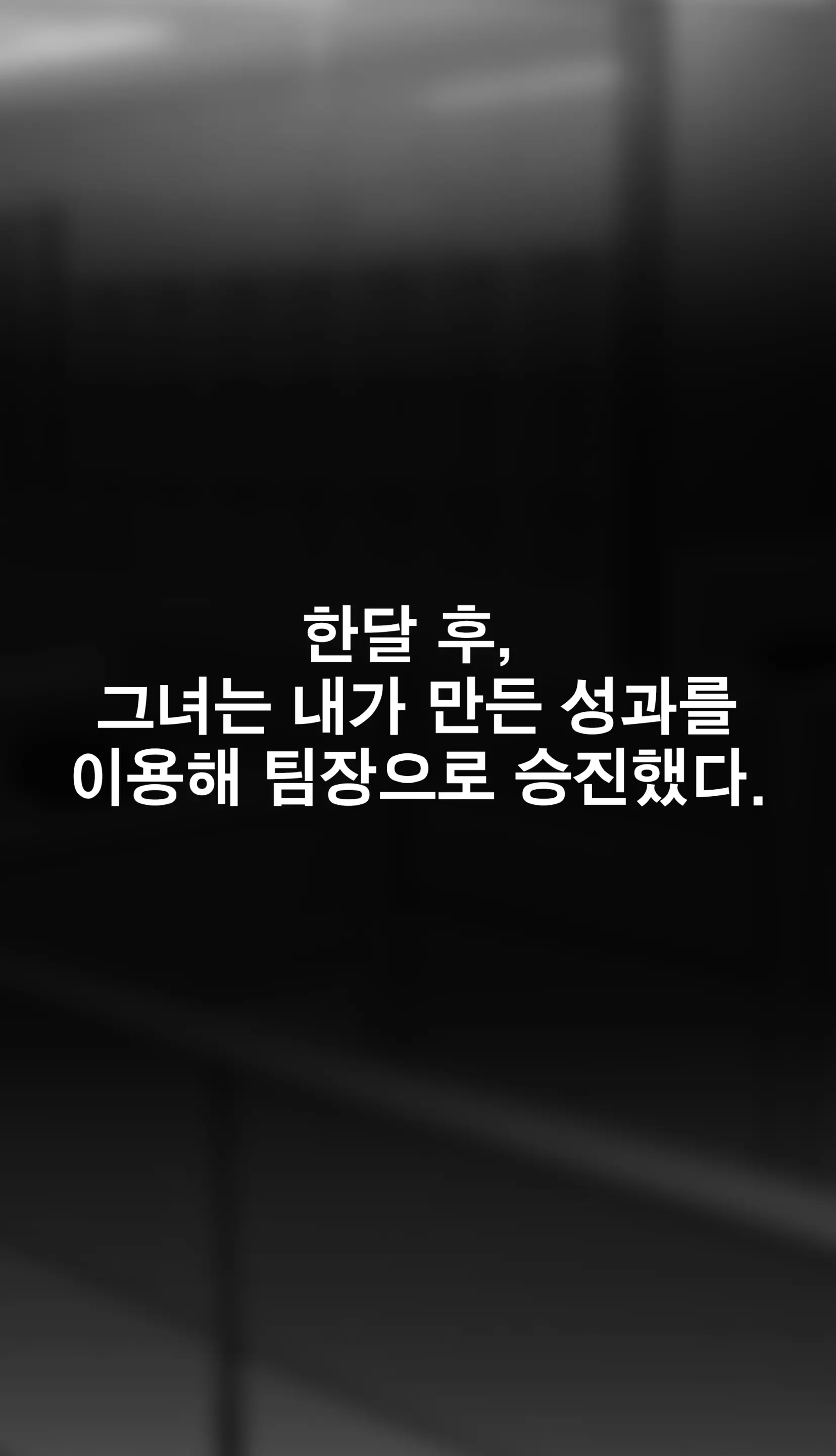 냄새의 덫 Pheromone Trap [Korean] With 후기
